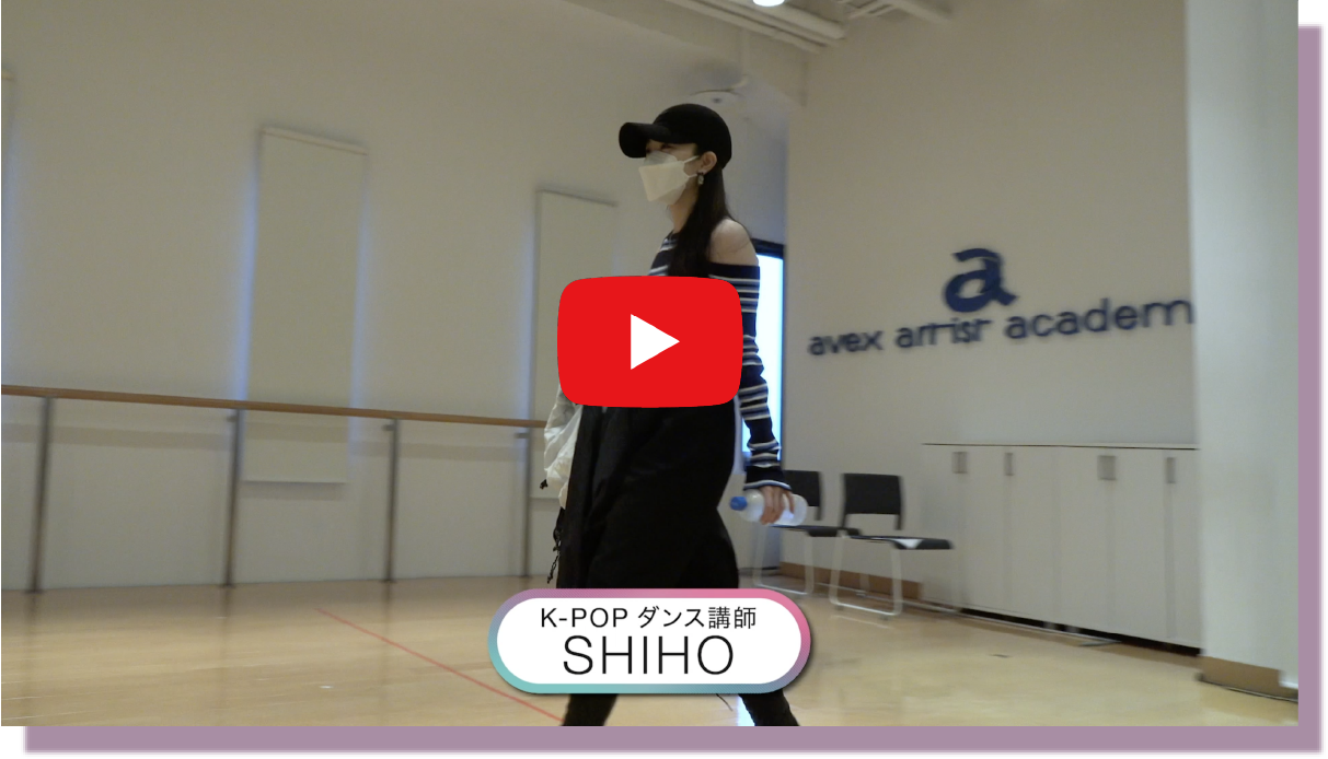 K-POPダンス講師 SHIHO